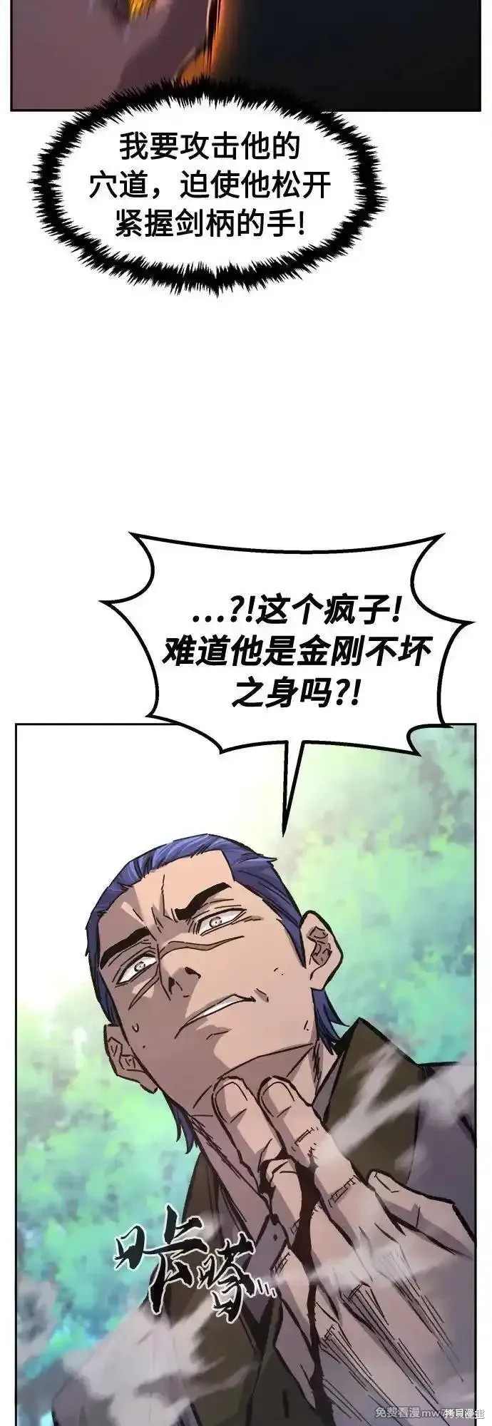 第89话 第41页