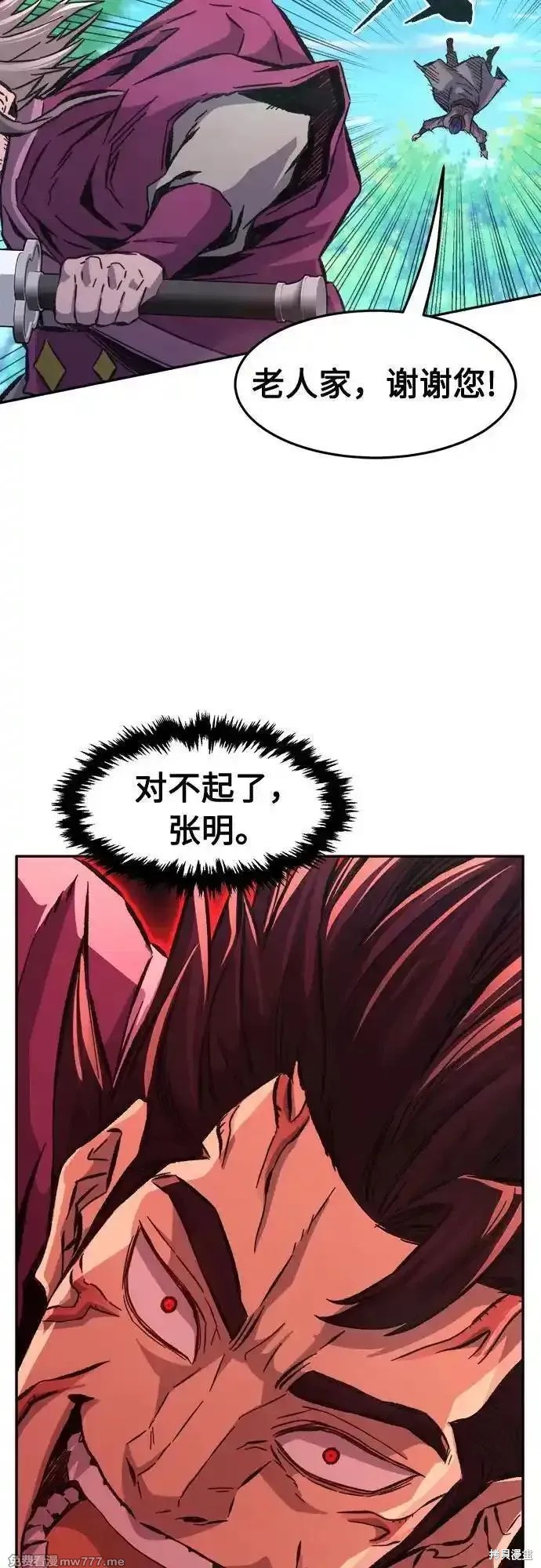 第89话 第44页