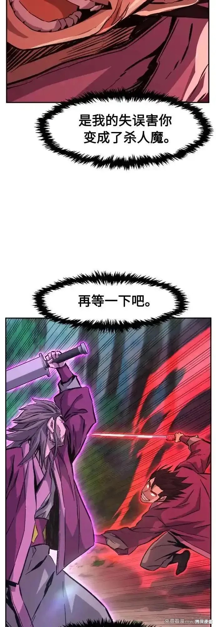 第89话 第45页