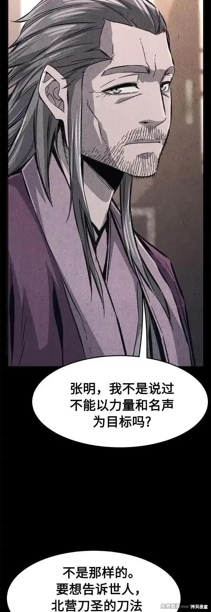 第89话 第50页