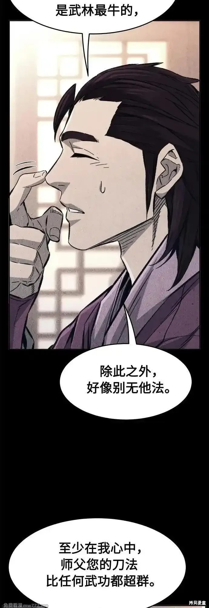 第89话 第51页