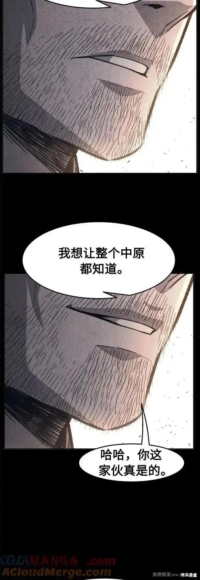 第89话 第52页