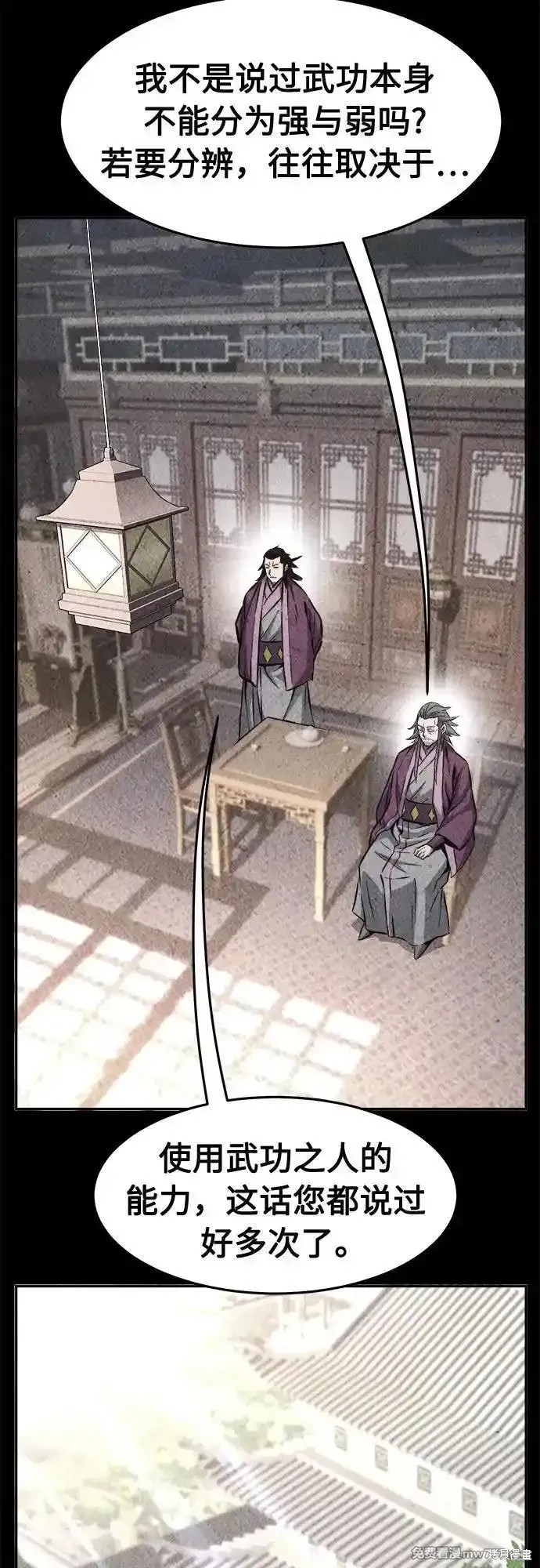 第89话 第53页