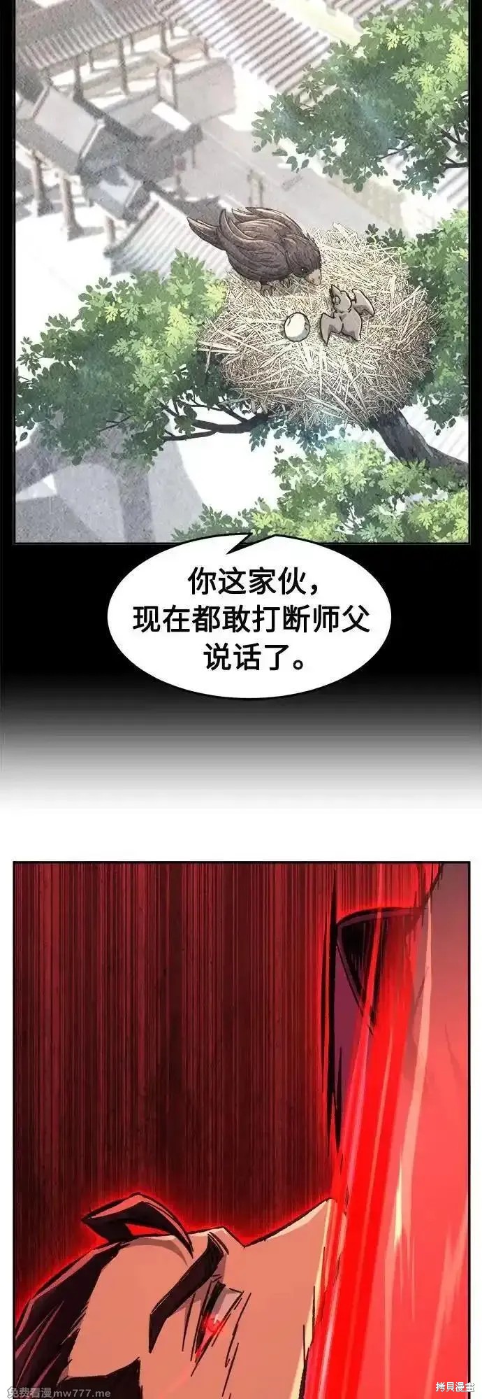 第89话 第54页