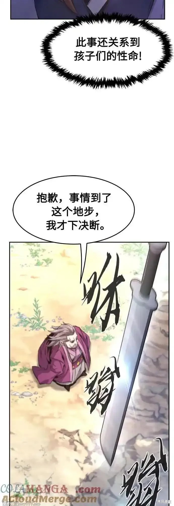 第89话 第61页