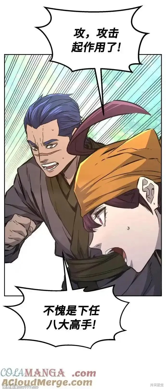 第89话 第67页