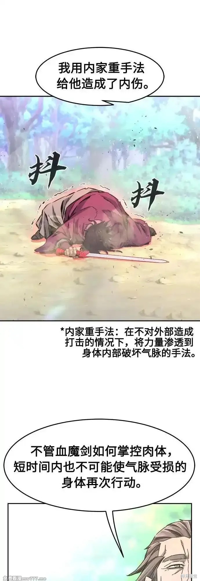 第89话 第68页