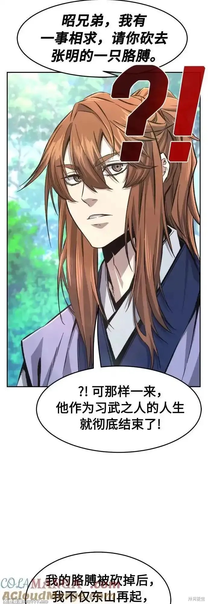 第89话 第70页