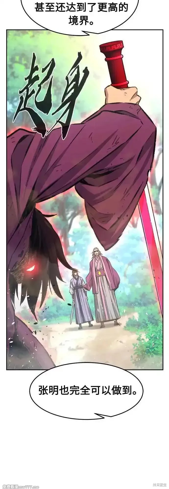 第89话 第71页