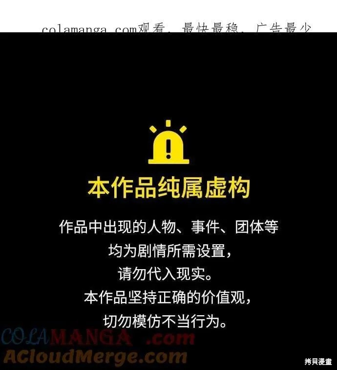 第127话 第1页