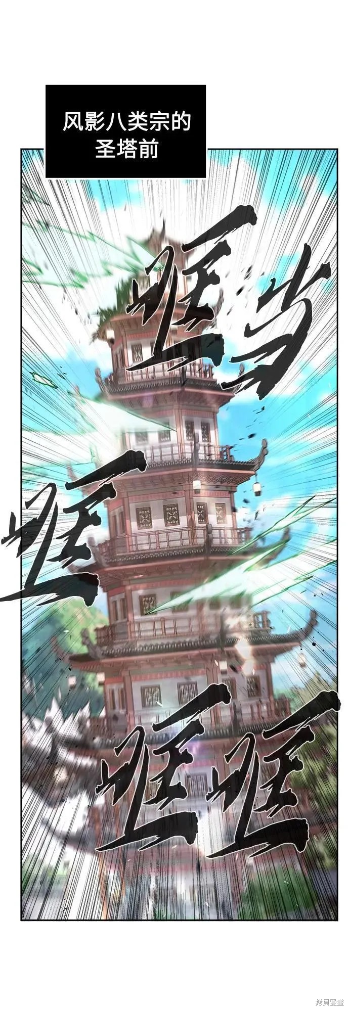 第127话 第2页