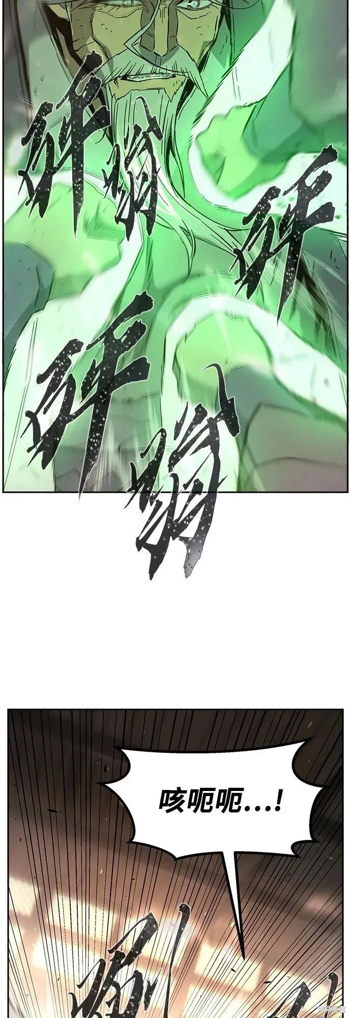 第127话 第5页
