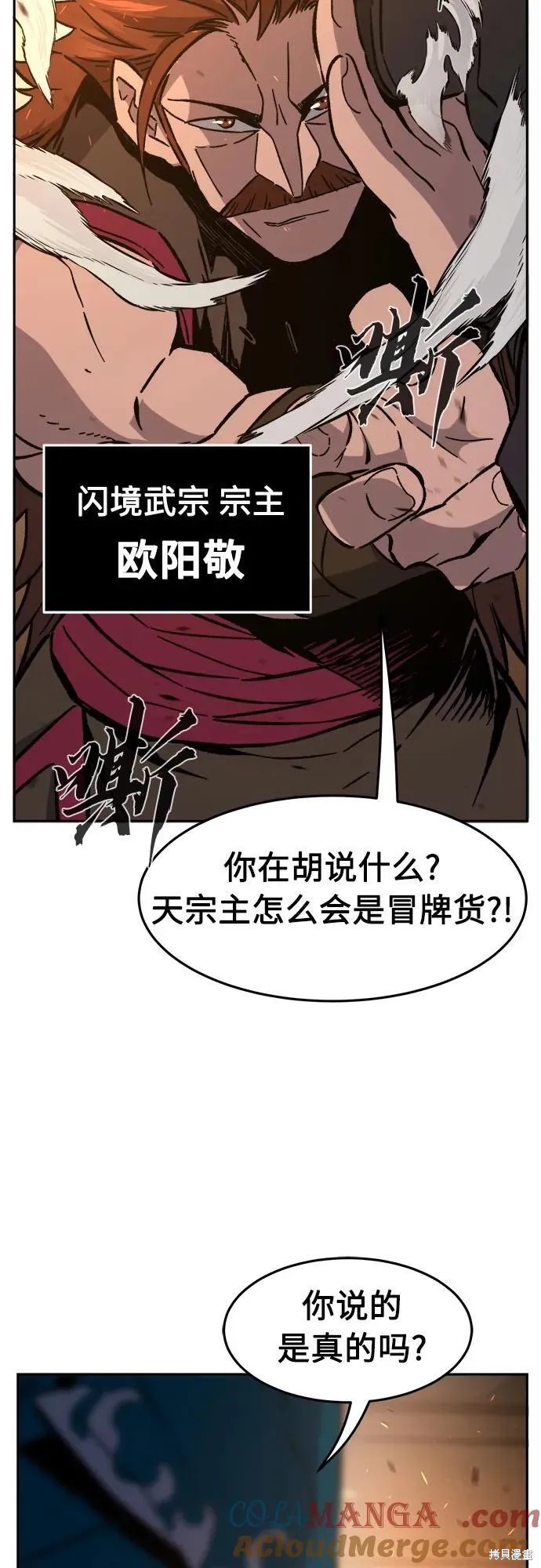 第127话 第10页