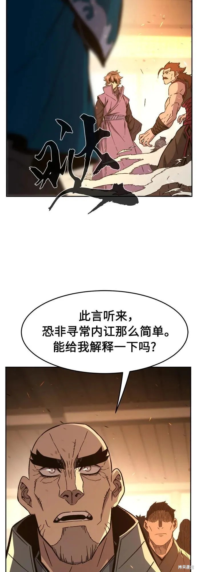 第127话 第11页