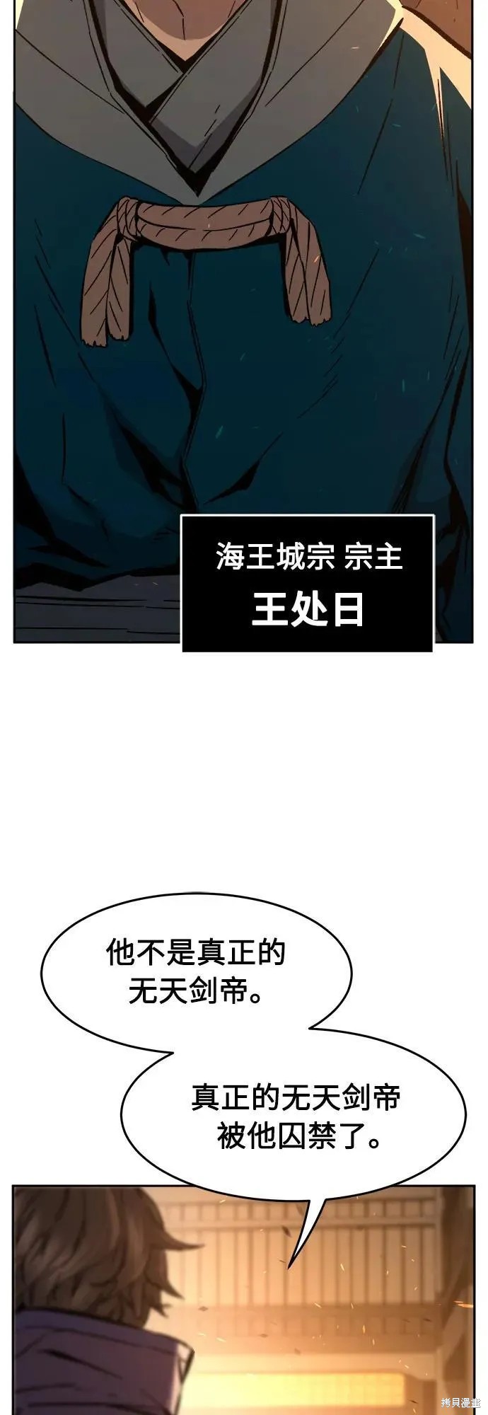 第127话 第12页
