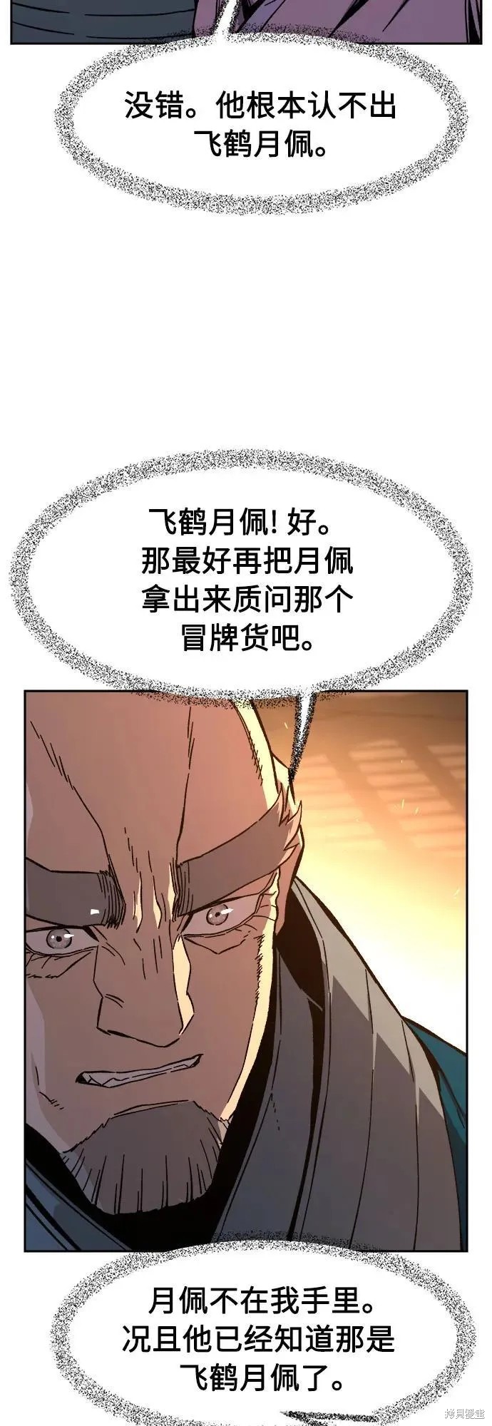 第127话 第17页