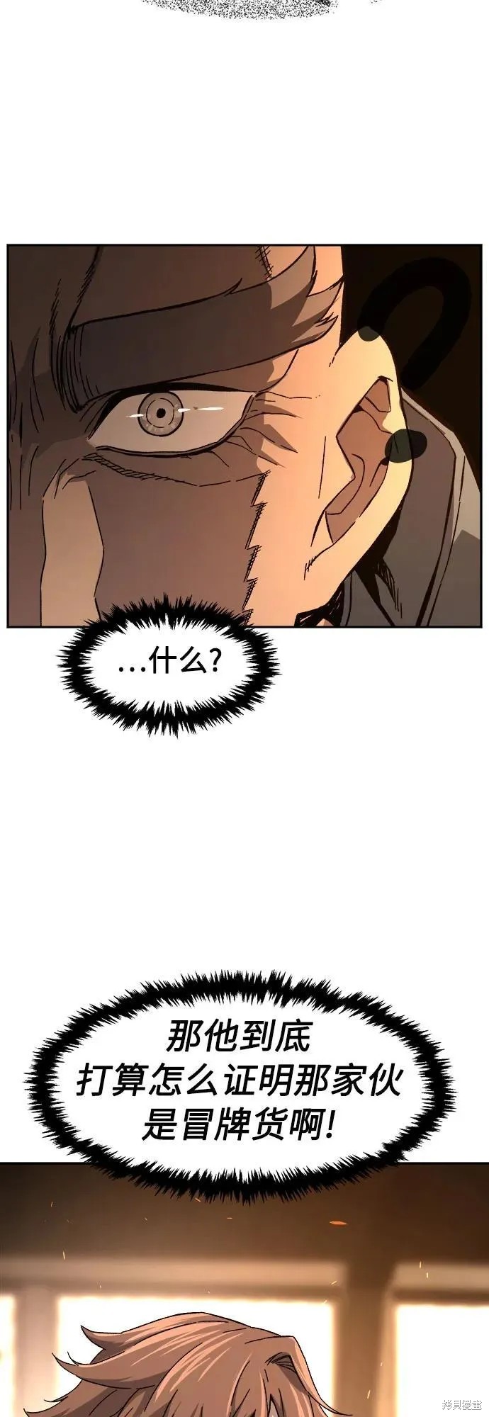 第127话 第18页