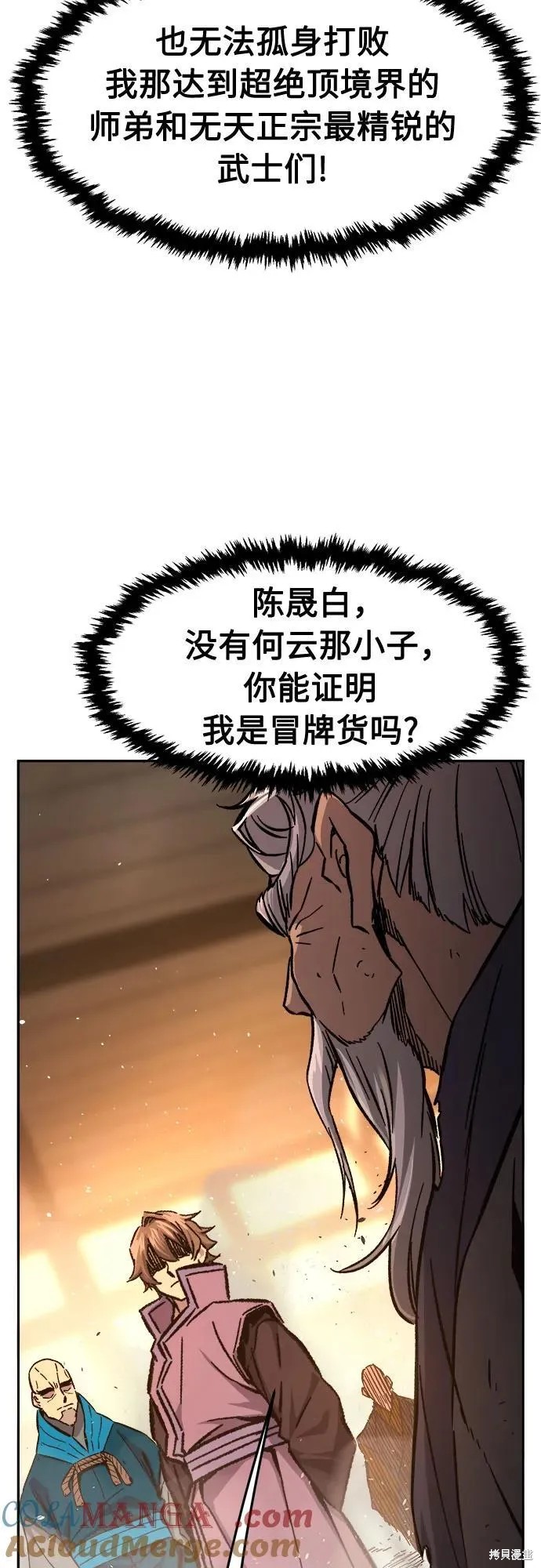 第127话 第22页