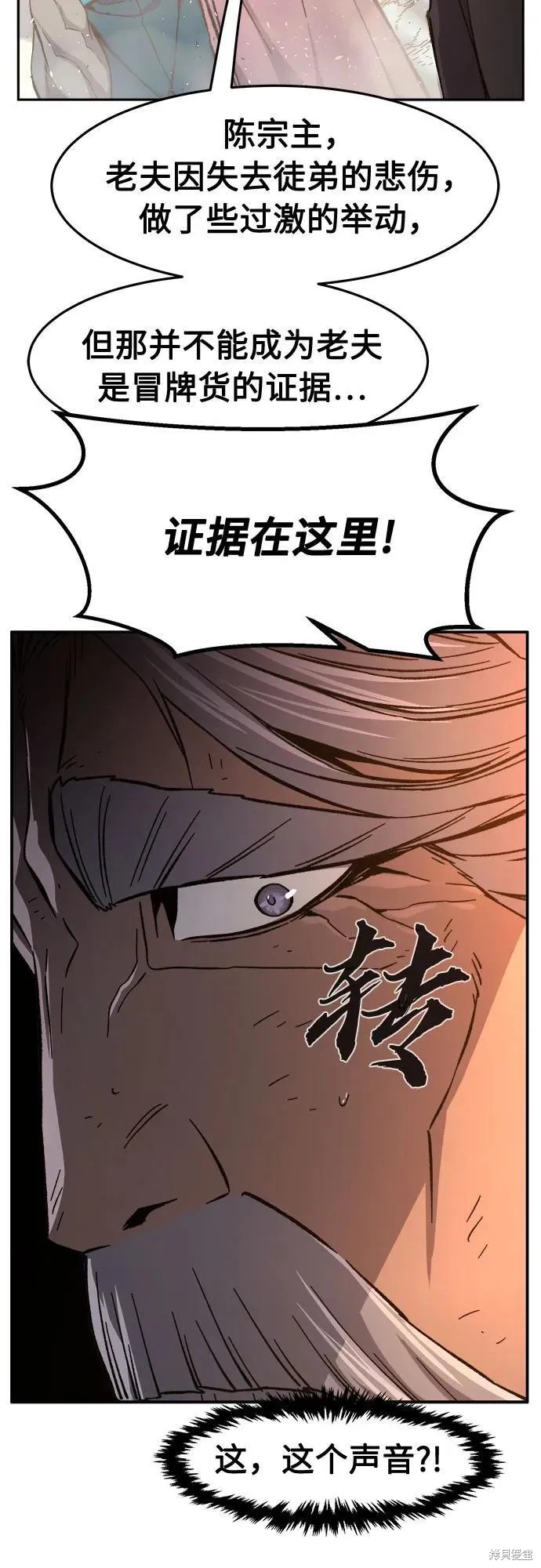 第127话 第23页