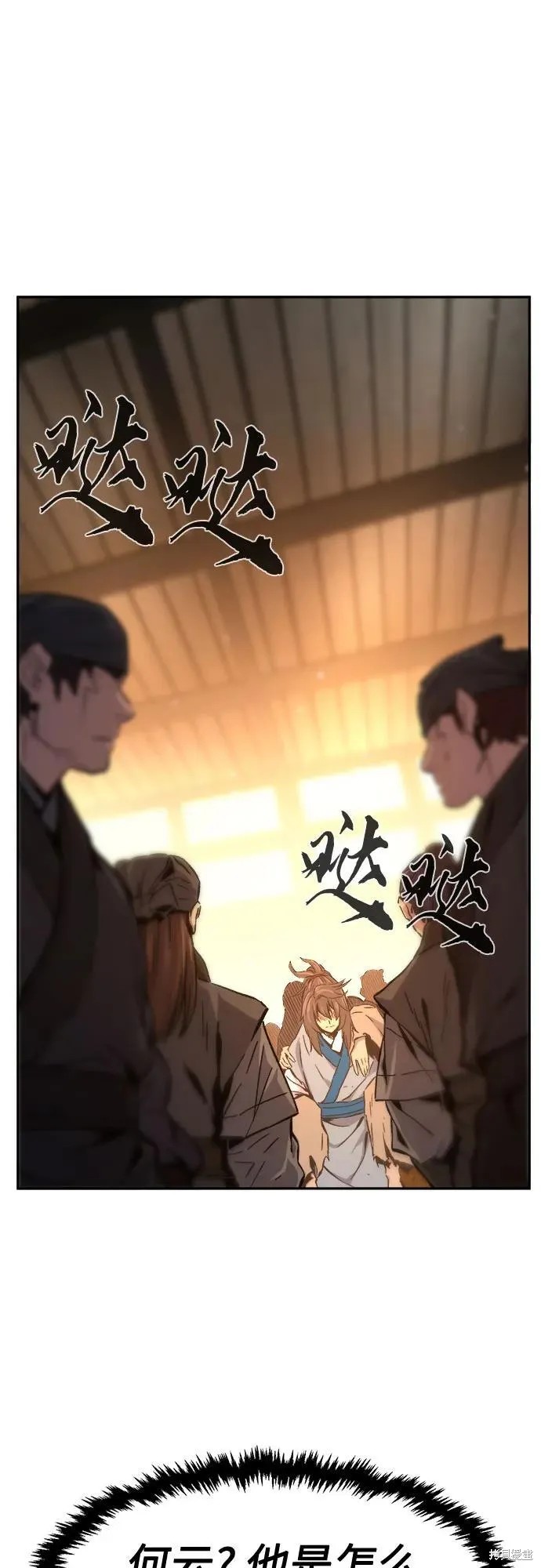 第127话 第24页