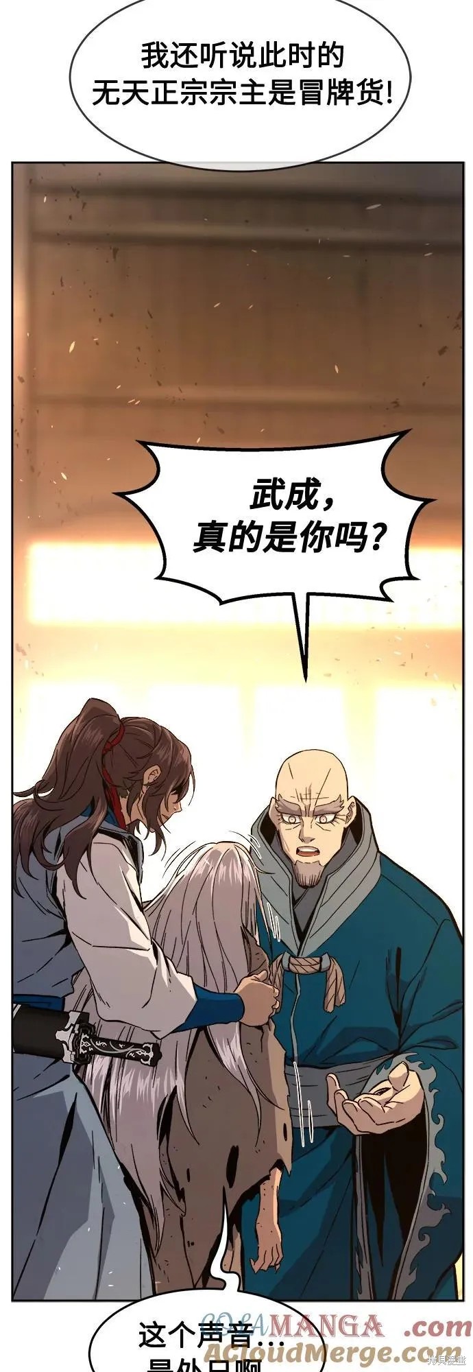 第127话 第31页