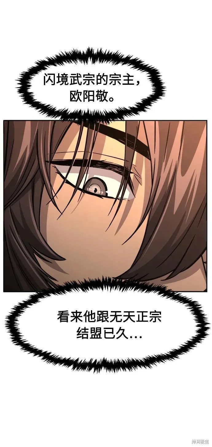 第127话 第39页