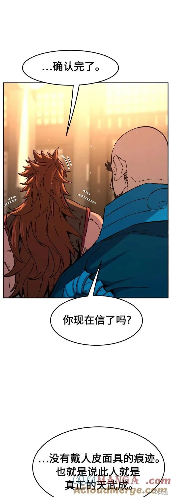 第127话 第41页