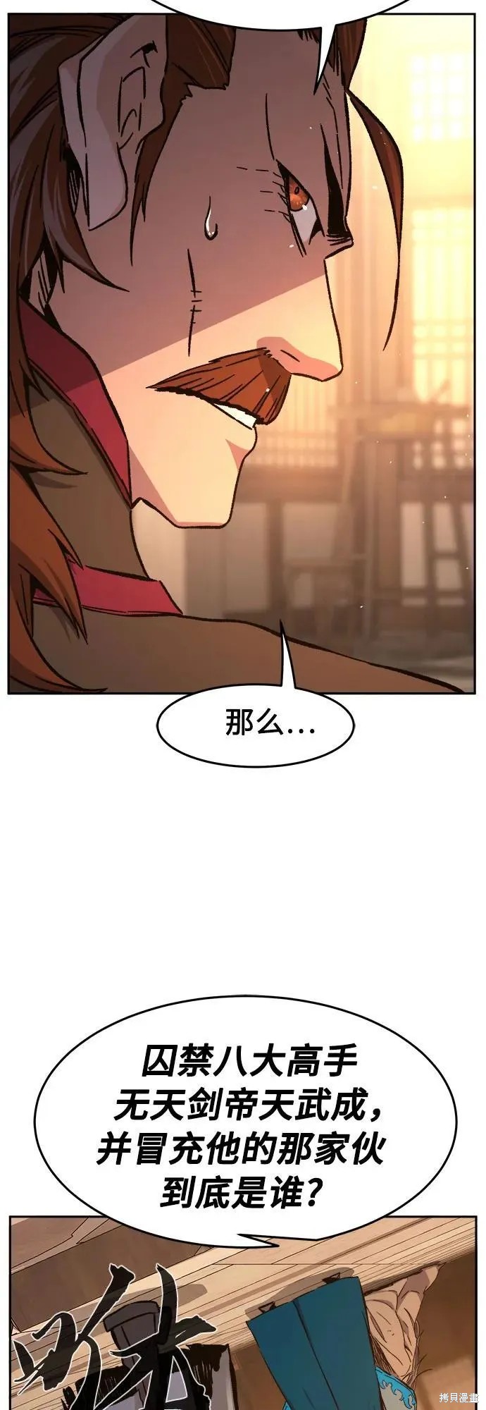 第127话 第42页