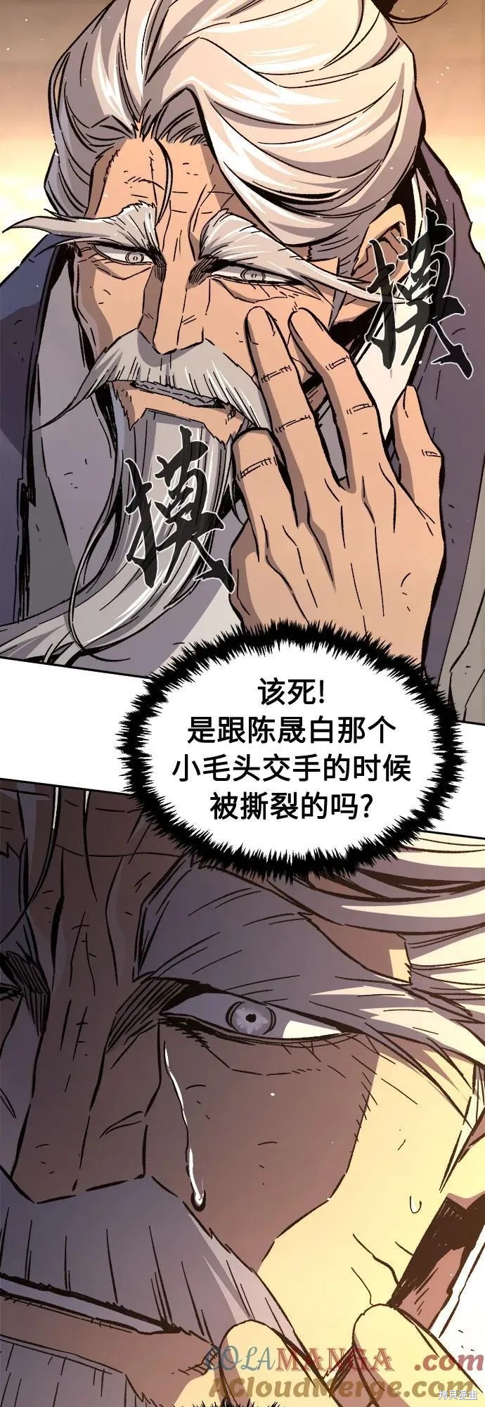 第127话 第47页