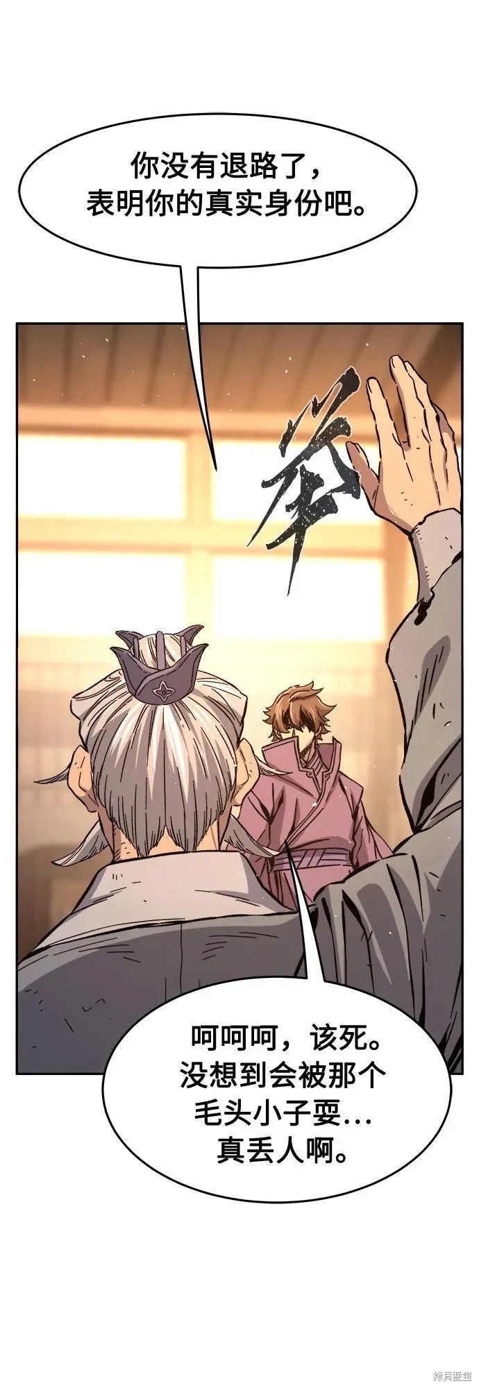 第127话 第51页