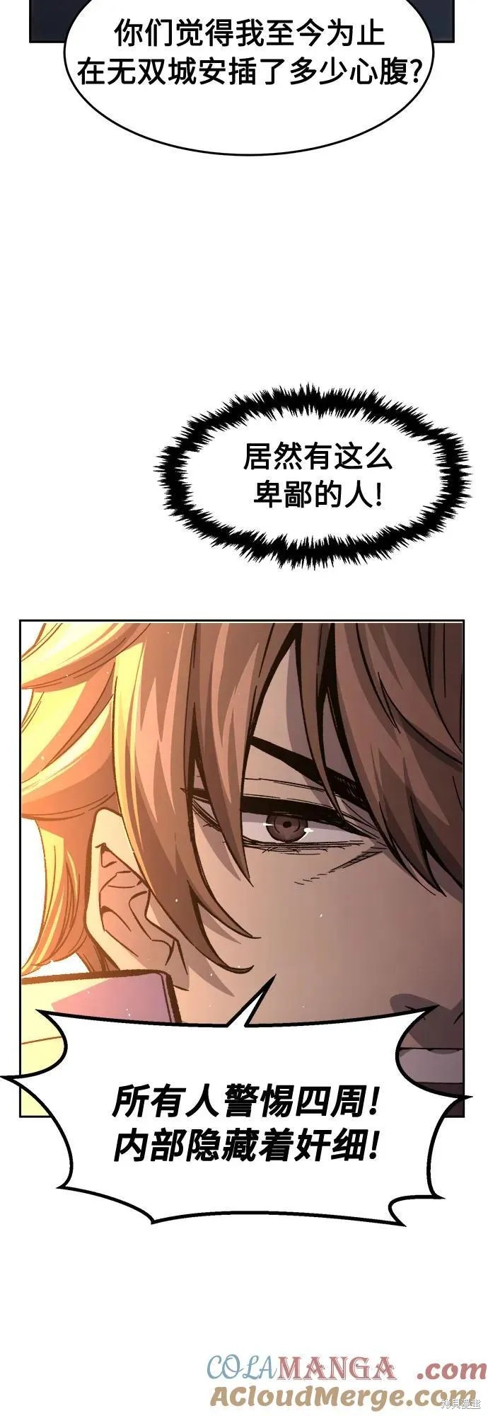 第127话 第53页