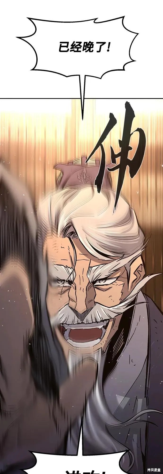 第127话 第54页