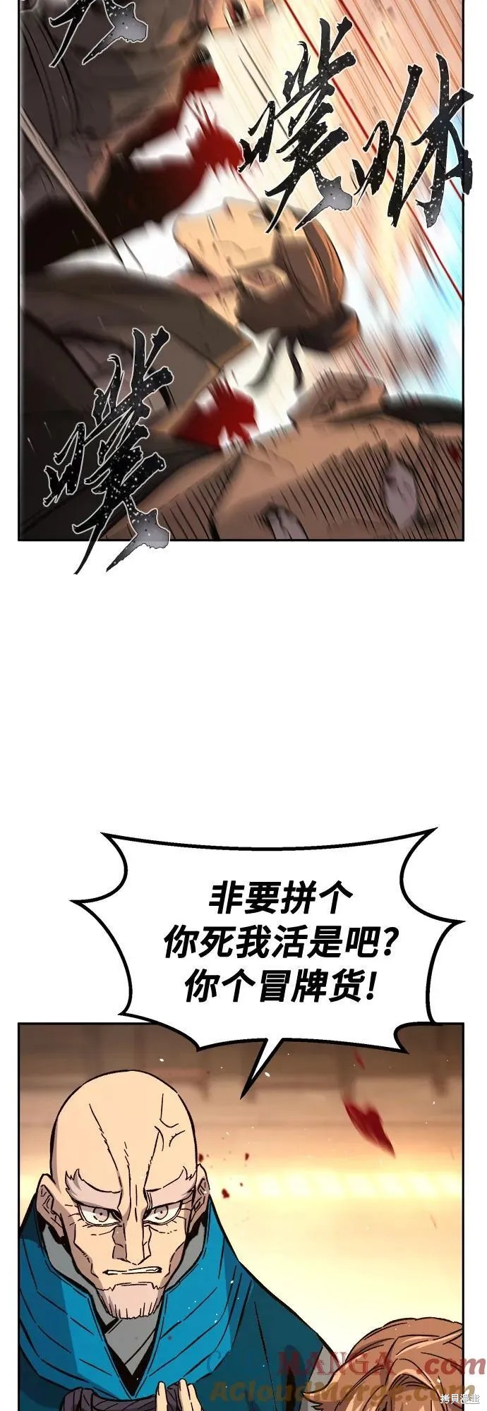 第127话 第59页