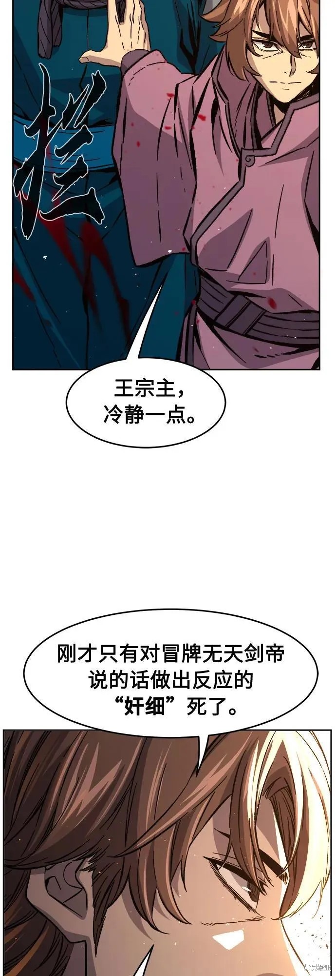 第127话 第60页
