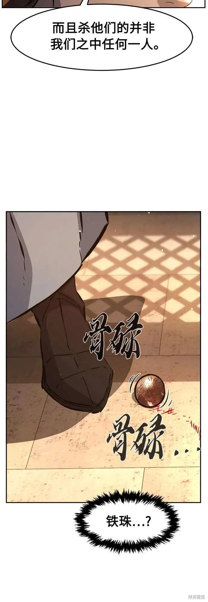 第127话 第61页