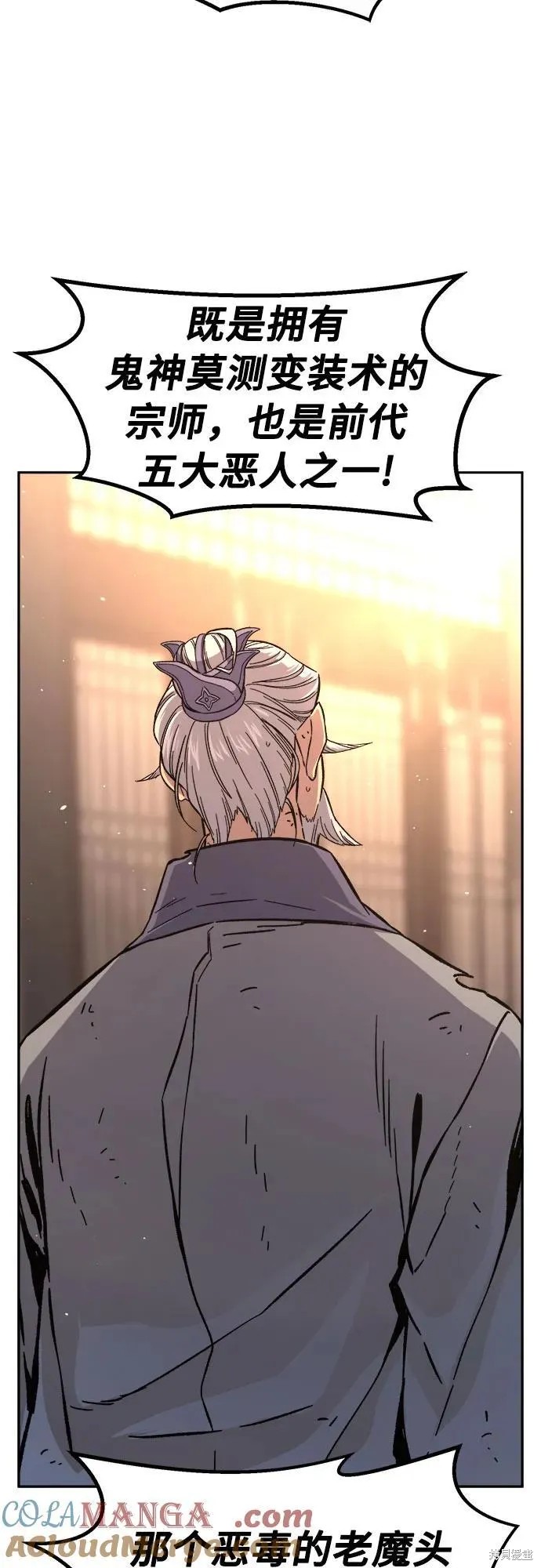 第127话 第68页