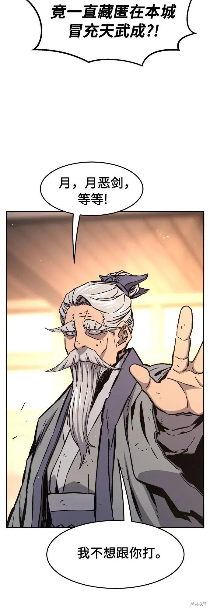 第127话 第69页