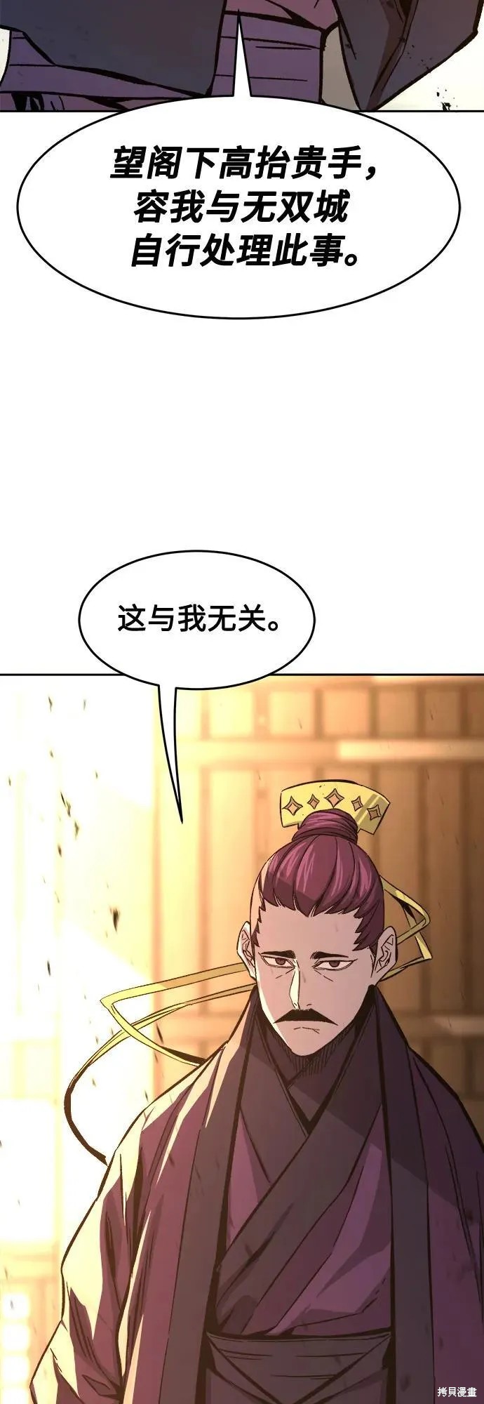 第127话 第82页