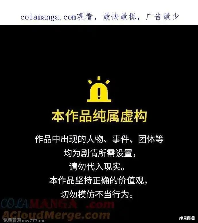 第96话 第1页