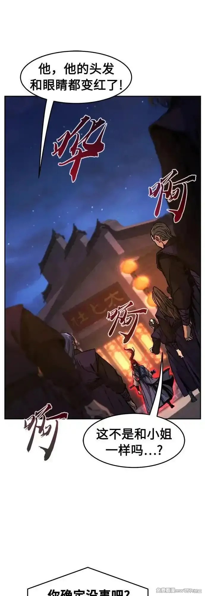第96话 第2页