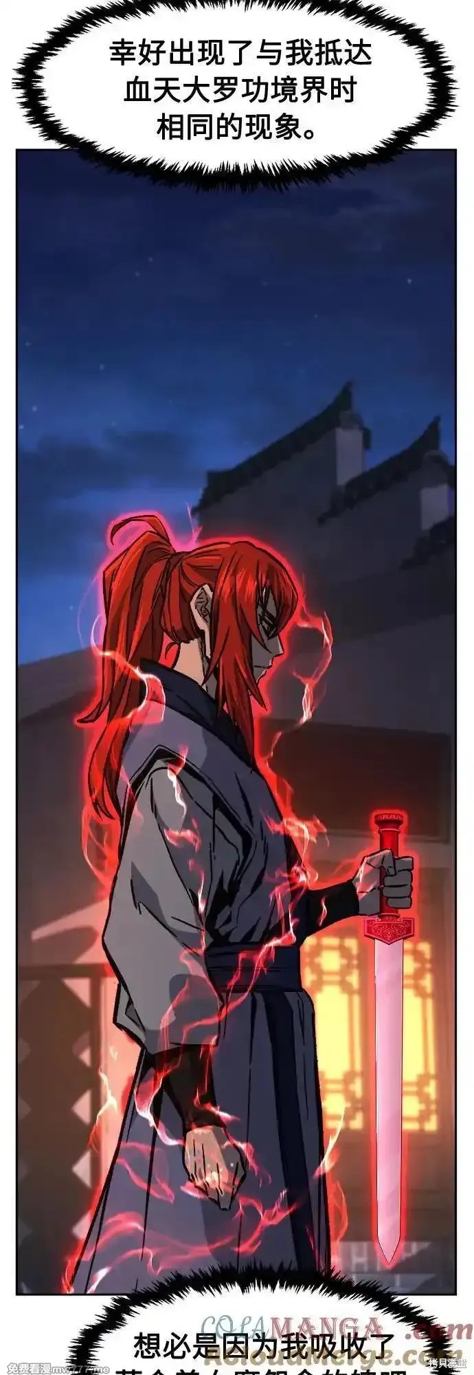 第96话 第4页