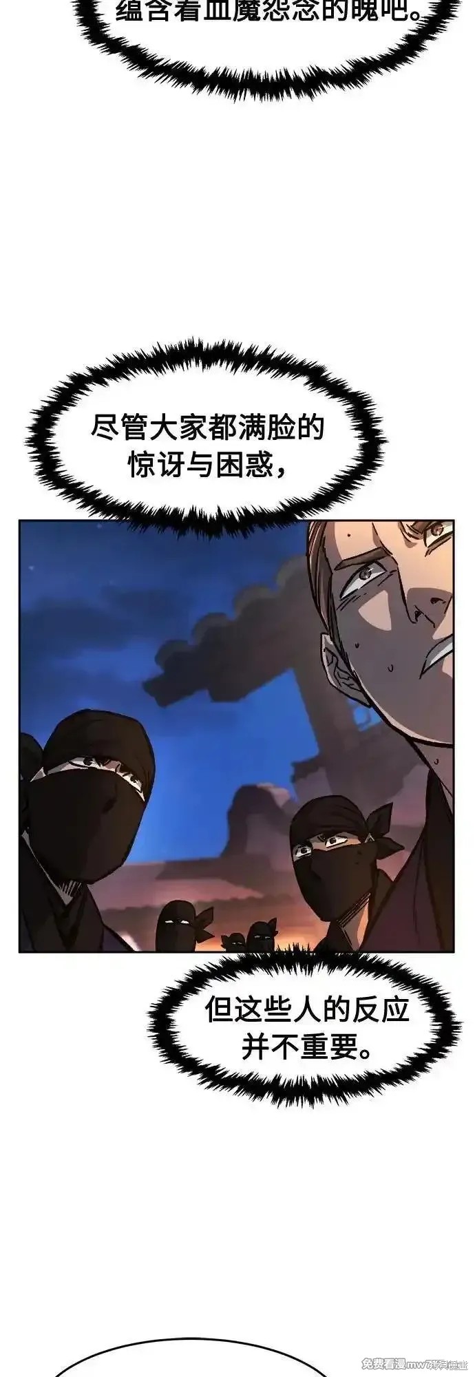 第96话 第5页
