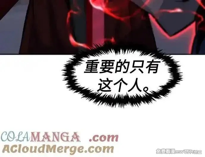 第96话 第7页