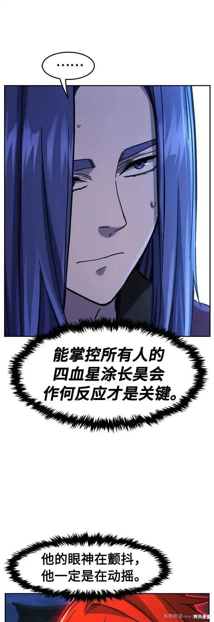 第96话 第8页