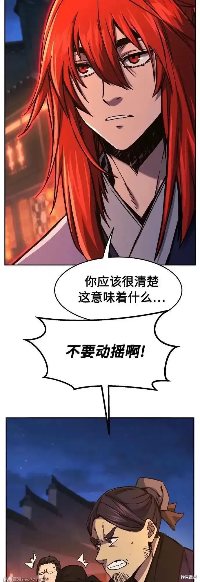第96话 第9页