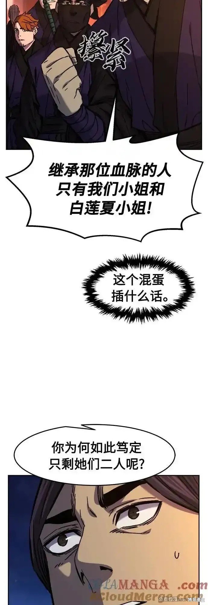 第96话 第10页