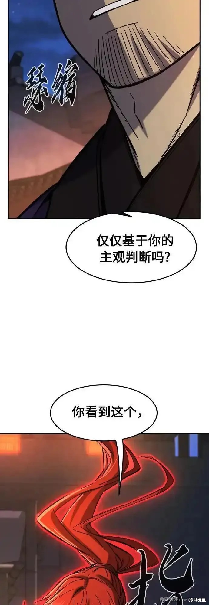 第96话 第11页