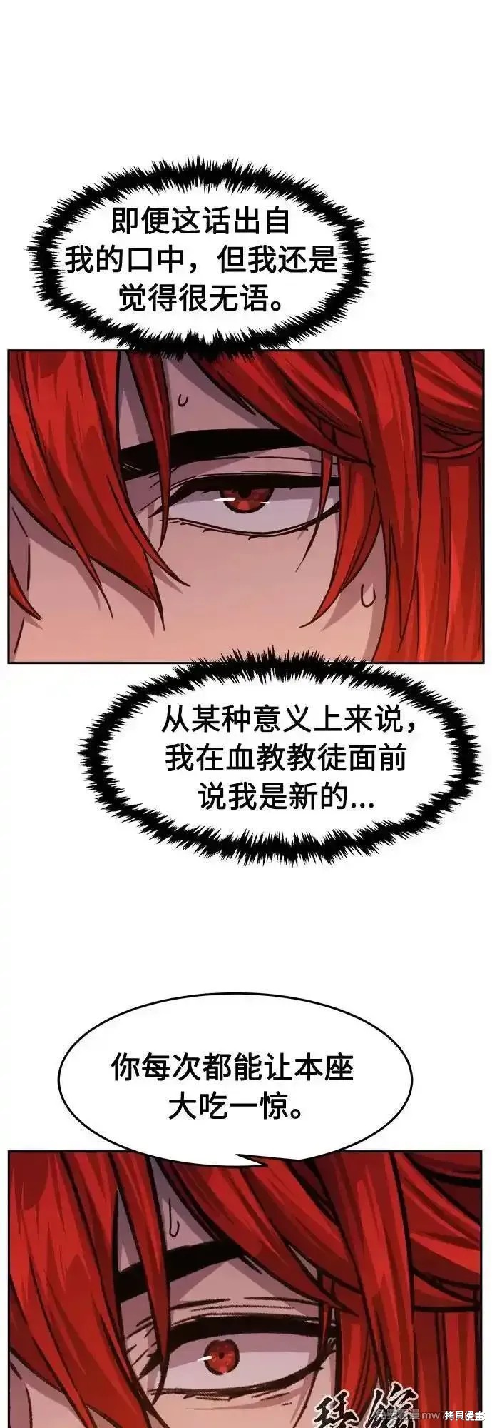 第96话 第15页