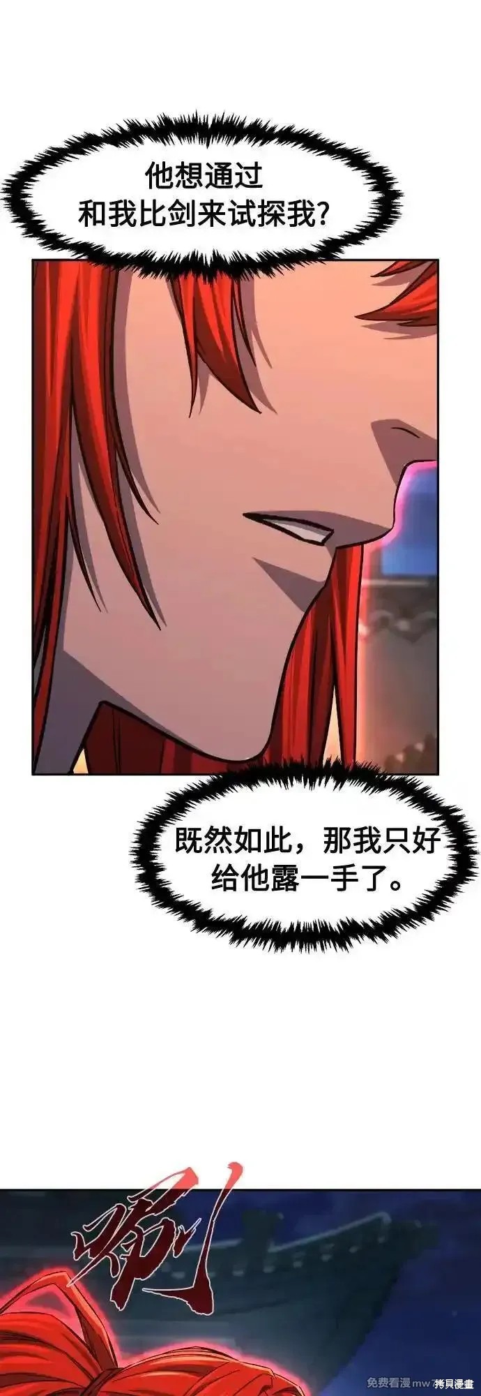 第96话 第20页