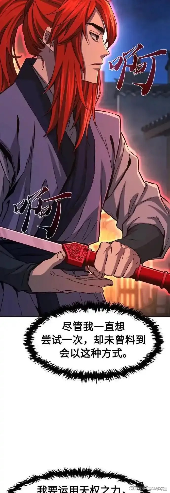 第96话 第21页